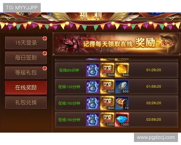 PG官网入口游戏最新优惠活动火热开启，丰富奖励等你来领取