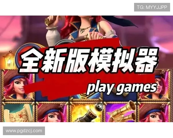 PG电子官方网站详细攻略，帮助新手快速上手丰富游戏玩法