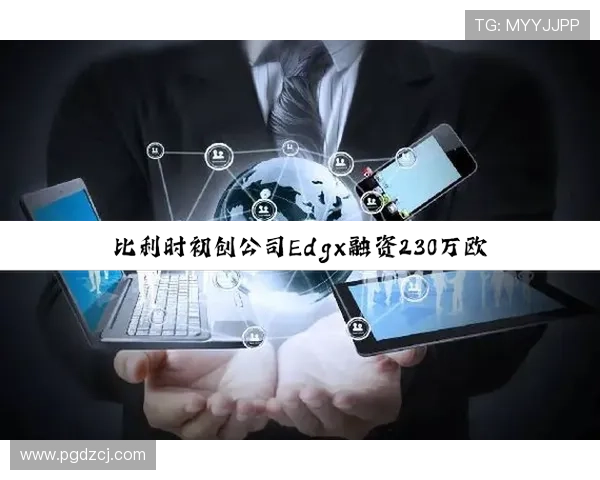 PG电子网址登录线路快速响应机制，确保高峰时段用户顺畅登录体验