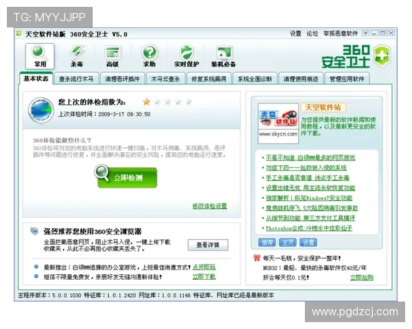 PG国际服官网下载地址大全，快速找到官方正版下载链接与安全保障措施