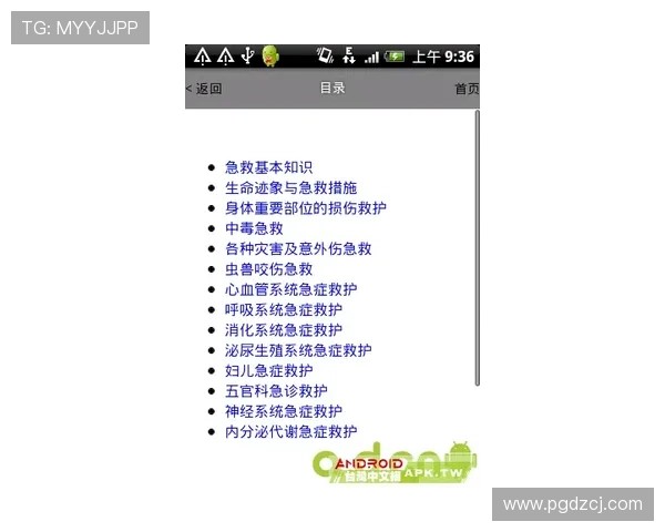 如何选择可靠的PGSOFT游戏备用网址确保账号安全与游戏顺畅体验