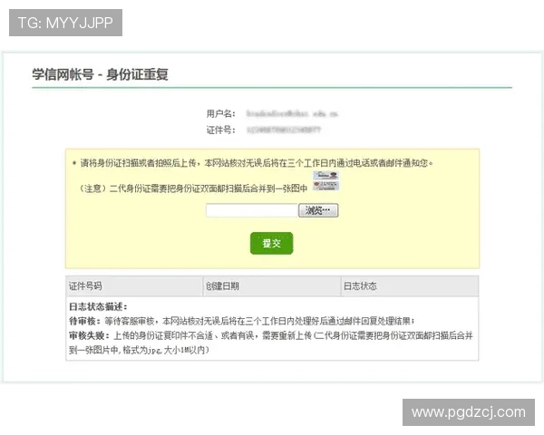 PG游戏在线官网网址官方入口，详细介绍注册流程与常见问题解答