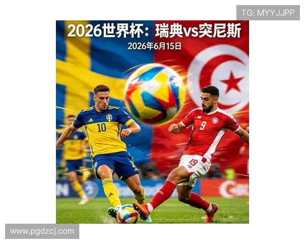 2026年世界杯瑞典对突尼斯比赛射正次数及比赛亮点全面解析 2026年世界杯瑞典对突尼斯比赛射正次数及比赛亮点全面解析