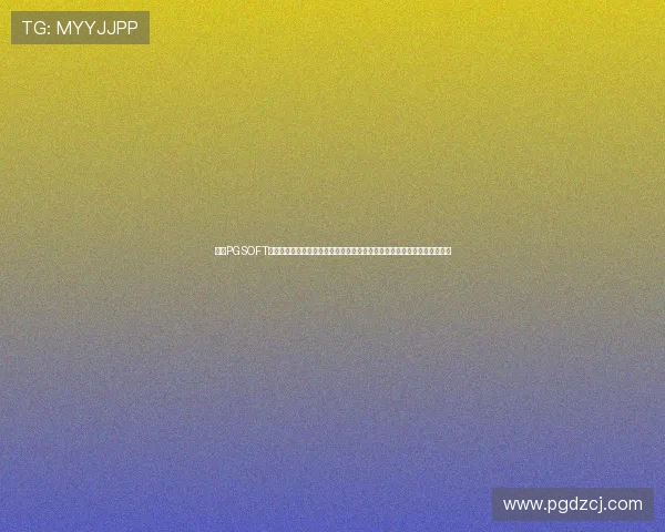 利用PGSOFT官网娱乐官网入口的便捷入口快速进入游戏大厅开启你的精彩线上冒险旅程 利用PGSOFT官网娱乐官网入口的便捷入口快速进入游戏大厅开启你的精彩线上冒险旅程